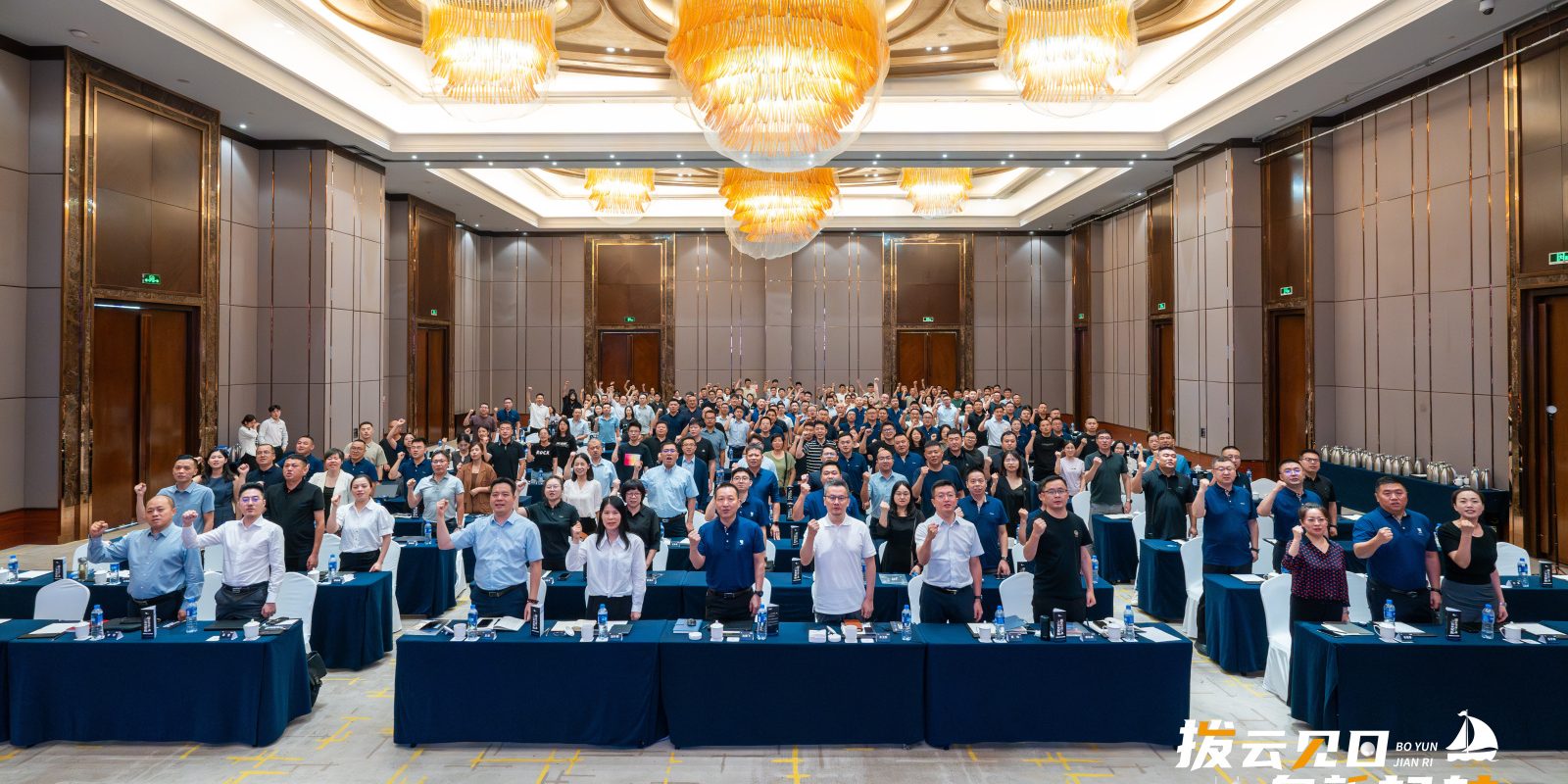 拨云见日 向新起航|奇趣腾讯分分彩动保2024年中会议圆满收官！